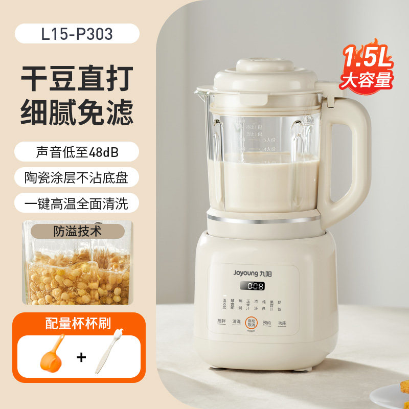 家庭用多機能ブレンダー 新型大容量低騒音自動豆乳メーカー フ - Food Processor Large のレビューと価格