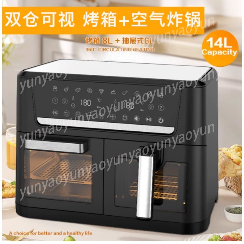 14L デュアルバスケット ビジュアルエアフライヤー タッチ - Kitchen Appliances Lowes のレビューと価格