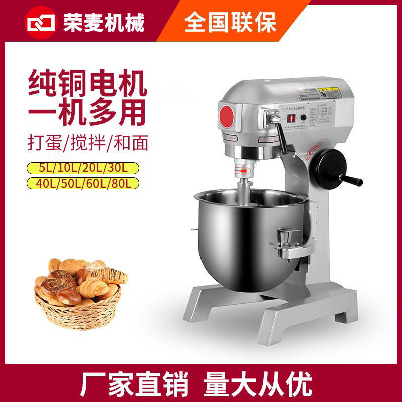 自動ケーキミキサー 大型業務用、ニーディングマシン 家庭用3 - Food Processor Large のレビューと価格