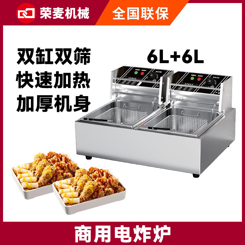 業務用フライヤー 大容量ステンレス製電気フライヤー 屋台のフ - Food Processor Large のレビューと価格