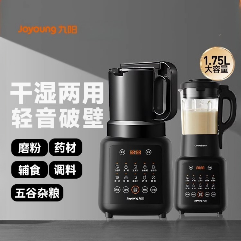 ジョヨン多機能ウォールブレーカー乾湿両用粉末研削ハーブ加工大 - Food Processor Large のレビューと価格